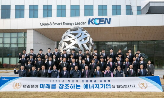 ‘2025년도 하반기 신입사원 입사식’ 장면. 사진=한국남동발전 제공