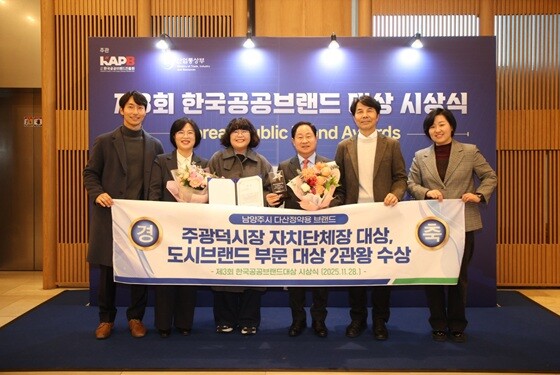 주광덕 남양주시장(오른쪽 세번째)이 ‘제3회 한국공공브랜드대상’ 시상식에서 도시브랜드 부문 대상과 자치단체장 대상을 수상한 뒤 관계자들과 기념촬영을 하고 있다. 사진=남양주시 제공