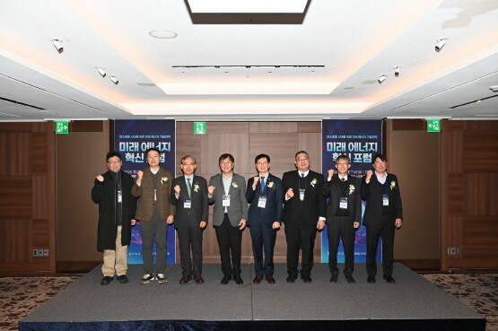 ‘미래 에너지 혁신 포럼’에서 주요 참석자들이 기념 촬영을 하고 있다. 사진=한국전기연구원 제공