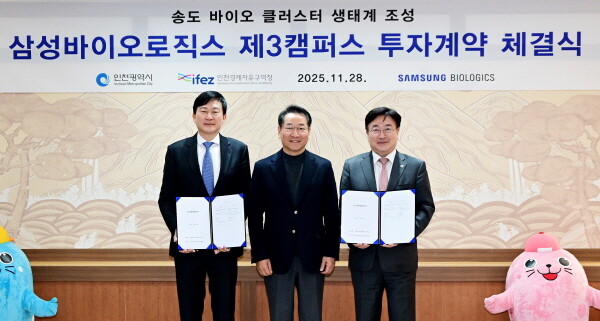 (왼쪽부터) 존림 삼성바이오로직스 대표이사, 유정복 인천시장, 윤원석 인천경제자유구역청장. 사진=인천경제청 제공