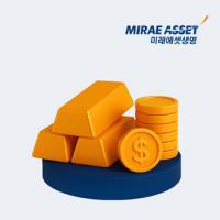 미래에셋생명, 글로벌 금 ETF 편입 확대