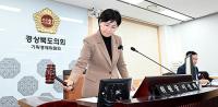 경북도의회 기획경제위, 2026년도 본예산안 예비심사서 8억 9000만 원 삭감