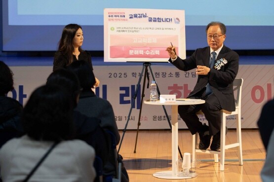11월 18일 온샘초에서 진행된 학부모 현장소통 간담회 모습. 사진=부산교육청 제공