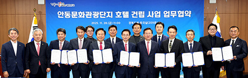 28일 경북도청에서 안동 관광단지 내 메리어트-UHC 호텔 조성사업을 위한 민관 업무협약을 체결하고 기념촬영을 하고 있다. 사진=경북도 제공