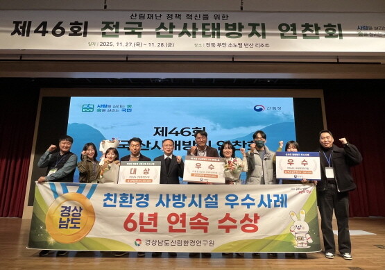 수상 기념촬영 모습. 사진=경남도 제공