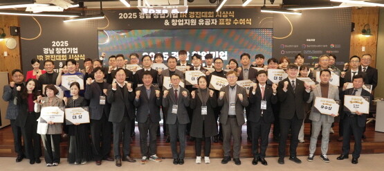 경남 창업기업 IR 경진대회 수상자들이 기념촬영을 갖는 모습. 사진=경상국립대 제공