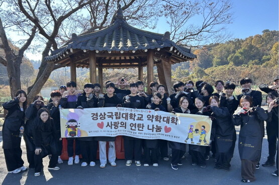 경상국립대학교(GNU) 약학대학은 11월 23일 진주시 주약마을에서 ‘2025년 사랑의 연탄나눔 봉사활동’을 진행했다. 사진=경상국립대 제공