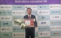 이승우 부산시의원, ‘제5회 대한민국 위민의정대상’ 최우수상 영예