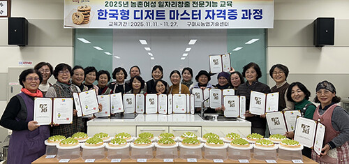 하반기 운영된 한국형 디저트 마스터 과정 수강생들이 기념촬영을 하고 있다. 사진=구미시 제공