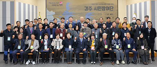 28일 경주시청 대회의실에서 열린 '2040년 경주 도시기본계획' 수립 시민참여단 위촉식 및 1차 회의에서 참석자들이 기념촬영을 하고 있다. 사진=경주시 제공