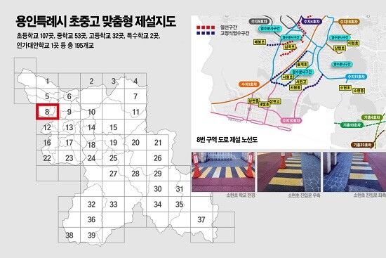 용인특례시 맞춤형 학교 제설지도. 사진=용인특례시 제공