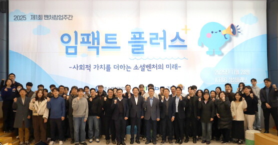 ‘임팩트플러스’ 행사 기념촬영 모습. 사진=기보 제공