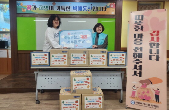 사랑나눔 행사 진행 모습. 사진=건보공단 부울경본부 제공