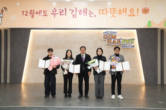 ‘2025 규제개혁 아이디어 공모전’ 시상식 장면. 사진=김해시 제공