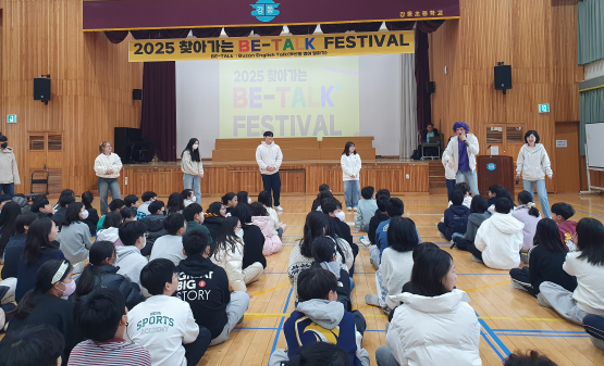 찾아가는 부산형 영어 말하기 페스티벌 모습. 사진=부산교육청 제공