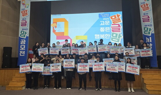 공모전 시상식 후 가진 기념촬영 모습. 사진=부산교육청 제공