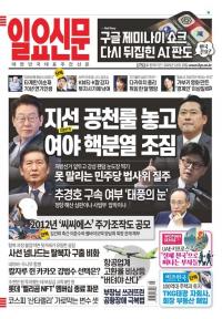 제1751호 2025년 12월 10일