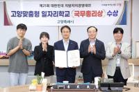 고양특례시, 청년부터 노인까지 ‘맞춤형 일자리 도시’로 도약