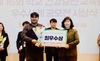[부산교육청] ‘전국 학교 건강증진 공모전’ 최우수상 수상 외
