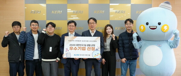 김남균 원장(왼쪽 네 번째)을 비롯한 KERI 직원들이 대한민국 일·생활 균형 우수기업 선정 기념 촬영을 하고 있다. 사진=한국전기연구원 제공