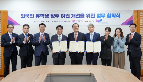 협약식 장면. 사진=부산은행 제공