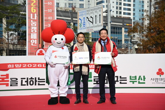 사회복지공동모금회 ‘나눔명문기업’ 가입 기념촬영 모습. 사진=BPA 제공