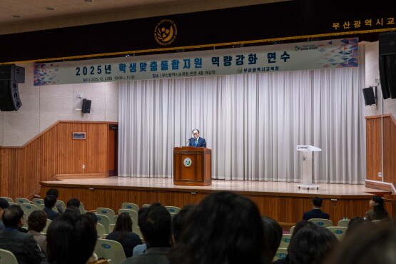 연수 모습. 사진=부산교육청 제공