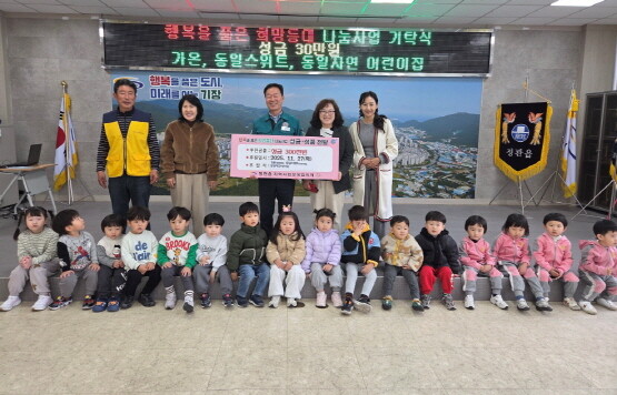 성금 기탁 장면. 사진=기장군 제공