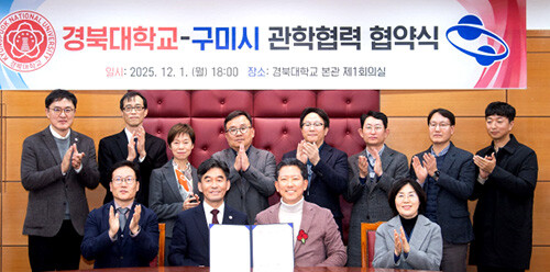 구미시가 지난 1일 경북대와 미래 행정력 강화 및 공공·산업 분야 전문인재 양성을 위한 업무협약을 갖고 기념촬영을 하고 있다. 사진=구미시 제공