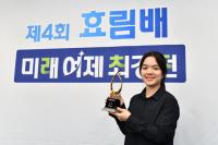 '천재기사' 스미레 제1회 신한은행 세계기선전 와일드카드 선정