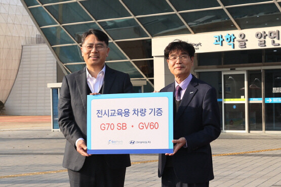기증식 모습. 오른쪽부터 송삼종 국립부산과학관장, 홍정호 현대자동차 부산지역본부장. 사진=국립부산과학관 제공