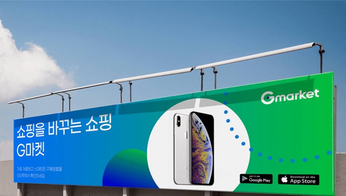 지난 11월 29일 G마켓 고객 60여 명의 계정이 도용돼 모바일 상품권 무단 결제가 이뤄지는 사고가 발생했다. 사진=G마켓 홈페이지