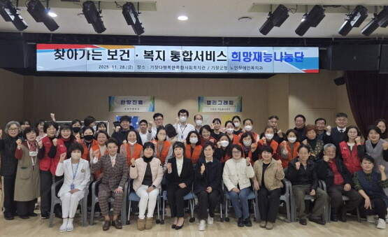 기장군은 기장다행복한종합사회복지관에서 2025년 제5차 희망재능나눔단을 운영했다. 사진=기장군 제공