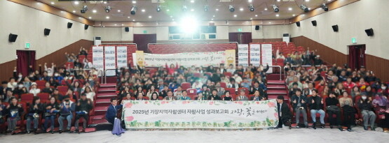 2025년 자활사업 성과보고회 장면. 사진=기장군 제공