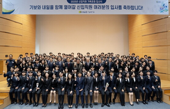 기보 신입직원들이 입사식을 마치고 임직원과 함께 기념촬영을 하고 있다. 사진=기보 제공