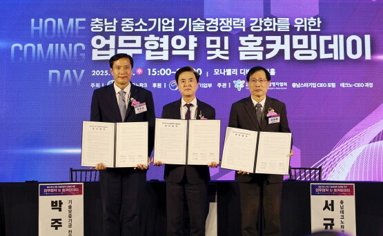박주선 기보 전무이사, 김태흠 충남도지사, 서규석 충남TP원장이 업무협약 후 기념촬영을 하고 있다. 사진=기보 제공