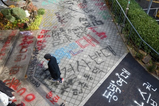 2024년 11월 26일 서울 성북구 동덕여대 캠퍼스에 남녀공학 전환 반대를 주장하는 래커칠이 돼있는 모습. 사진=임준선 기자