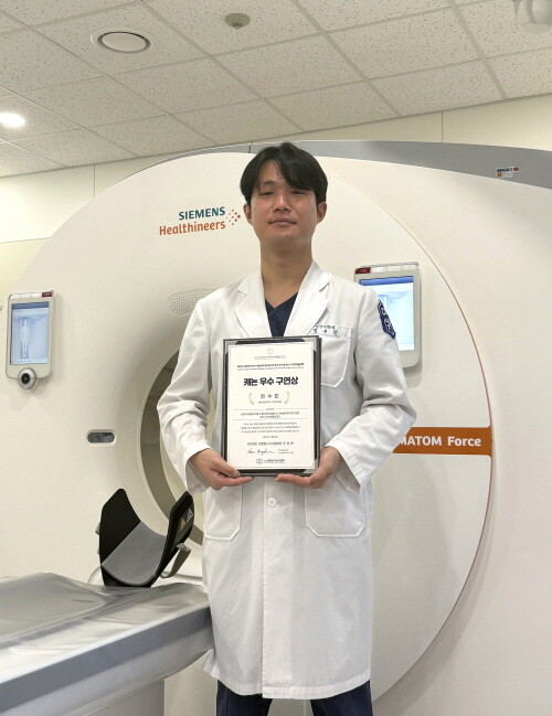 정수민 방사선사 국제학술대회 우수 논문 구연상 수상. 사진=국제성모병원 제공