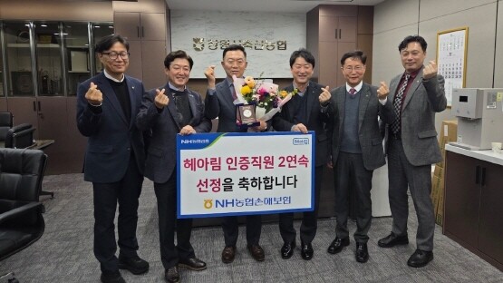 헤아림인증직원 선정 장면. 사진=경남농협 제공