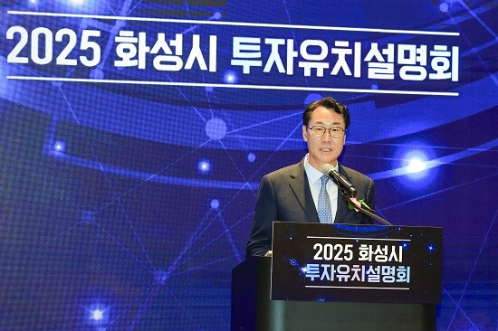 정명근 화성특례시장이 2025년 화성시 투자유치설명회에서 환영사를 하고 있다. 사진=화성특례시 제공