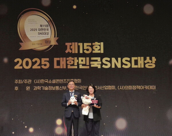 2025 대한민국 SNS 대상 '공사부문 최우수상' 수상 모습. 사진=인천관광공사 제공