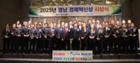 [경남농협] ‘경남농협 경제혁신상’ 시상식 개최 외
