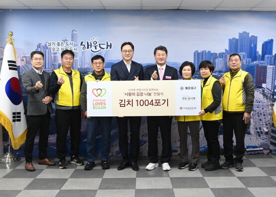 ‘사랑의 김장 나눔’ 전달식 모습. 사진=신세계 센텀시티 제공