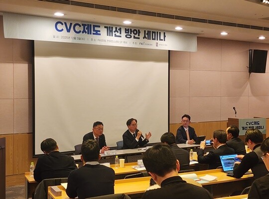 지난 12월 3일 법무법인 화우 주최로 열린 ‘CVC 제도 개선 방안’ 세미나에 참석한 한 인사는 현재의 스타트업 투자 환경을 “스타트업이 글로벌 경쟁을 위해 수천억 원이 필요한 상황이다. 규제를 혁명적 수준으로 개선해야 한다”라고 지적했다. 사진=김명선 기자