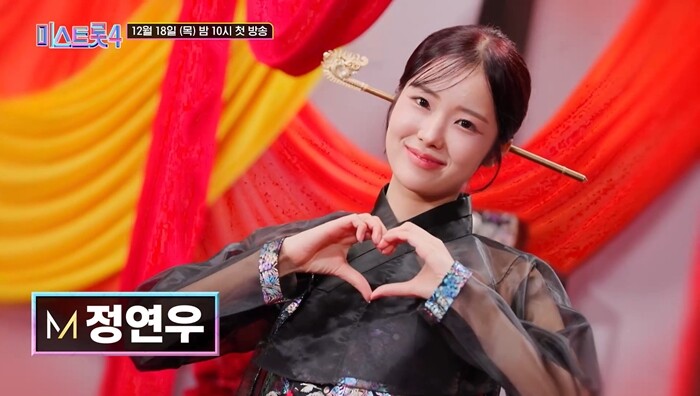 2025년 미스코리아 진 정연우의 ‘미스트롯4’ 출연도 눈길을 끈다. 사진=TV조선 ‘미스트롯4’ 예고편 영상 캡처