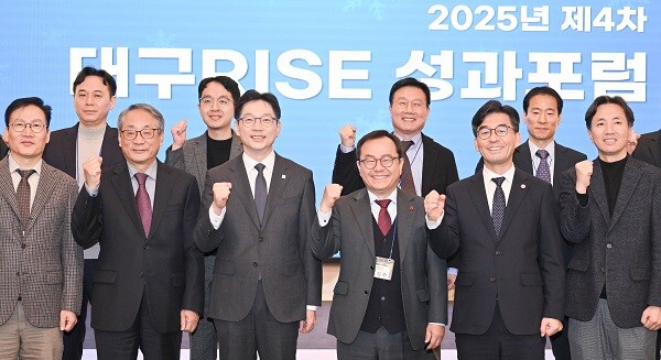 5일 호텔인터불고 대구에서 열린 ‘2025년 제4차 대구 RISE 성과포럼’. 사진=대구시 제공