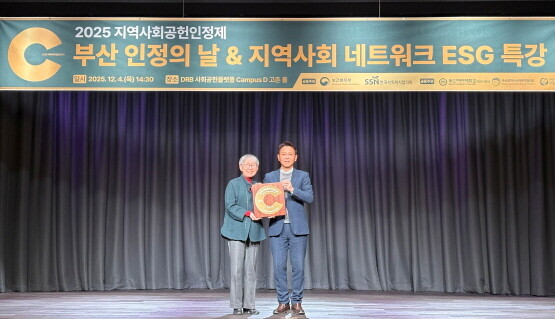 수상 장면. 사진=BPA 제공