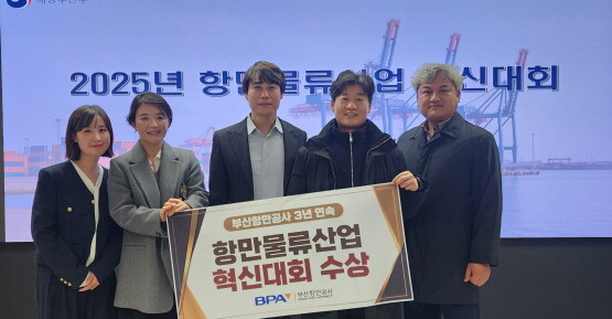 수상 장면. 사진=BPA 제공