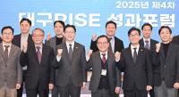 [대구시정] '2025년 제4차 대구 RISE 성과포럼' 개최 外