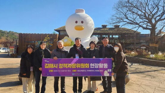 정책자문위원회 현장 활동 기념촬영 모습. 사진=김해시 제공